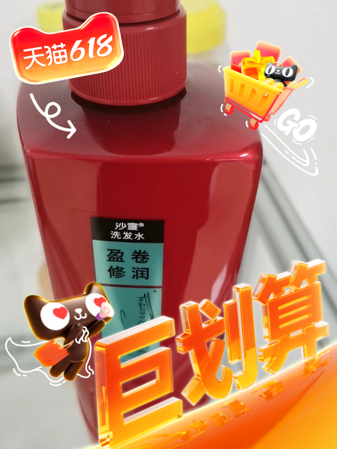 沙宣洗发产品