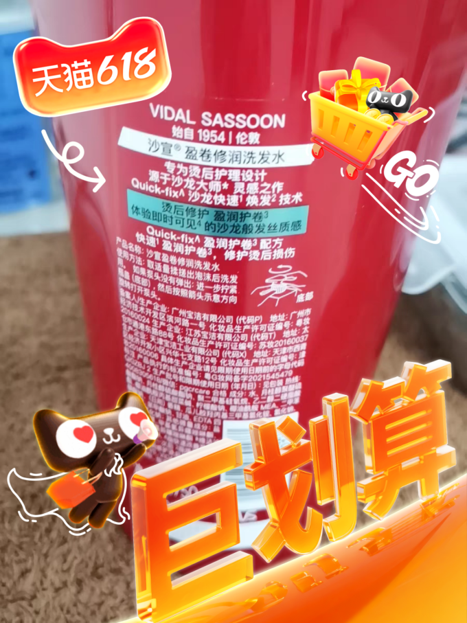 沙宣洗发产品