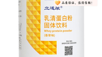 🌟【健康礼盒开箱】立适康乳清蛋白粉香草味300g💝