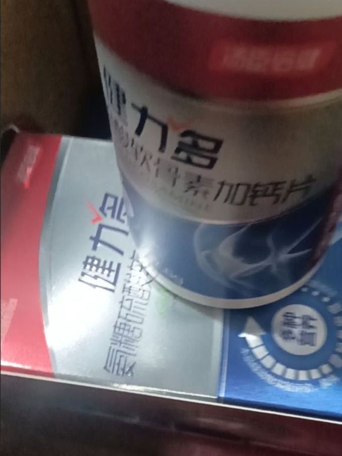 汤臣倍健健康营养品