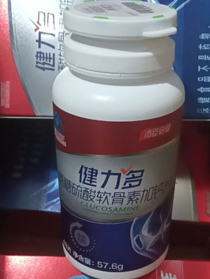 汤臣倍健健康营养品