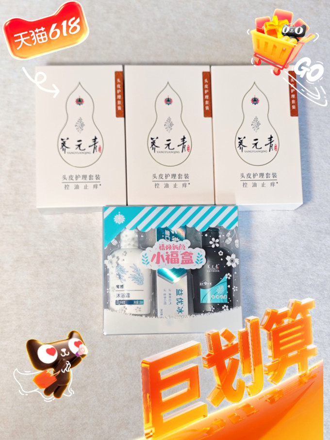 养元青洗发水