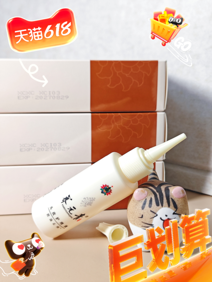 养元青洗发水