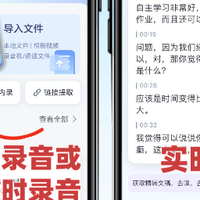自媒体日常工作！华为视频转文字高效解析法