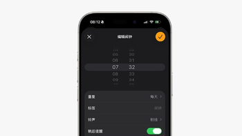 iPhone 闹钟自定义稍后提醒时间，支持 1 到 15 分钟调节