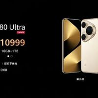 华为Pura80 Ultra正式发布，影像实力再升级，价格引热议