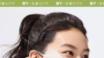 蕉下便携护眼角防晒口罩UV524叠穿正品可调式无痕
