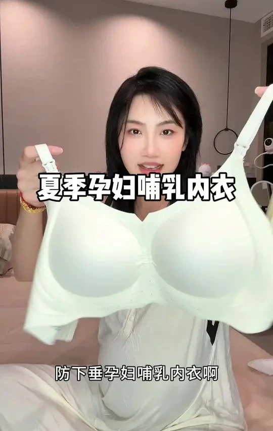 59块9到手两件孕哺内衣！过来人经验告诉你孕妇内衣怎么选！踩了好多坑，贵的不一定好穿！这款专业提拉#哺乳内衣 虽然便宜但真的比我之前大几百买的还要舒服！孕期哺乳期都能穿，性价比超级高！#孕期囤货#贴身