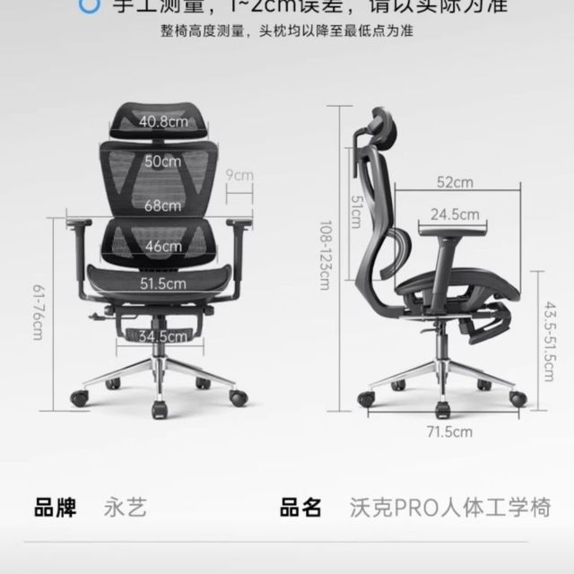 自适应腰靠不是噱头，永艺沃克PRO，舒适办公新选择