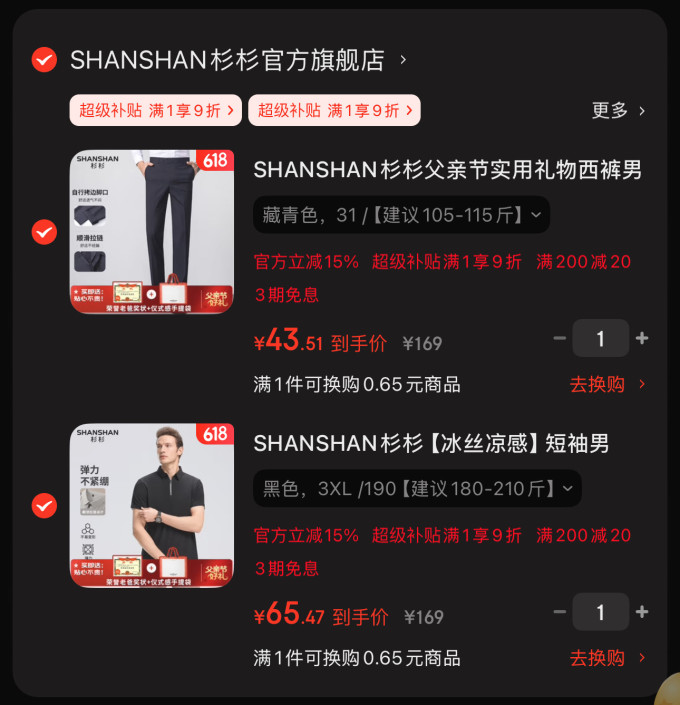 杉杉男士T恤