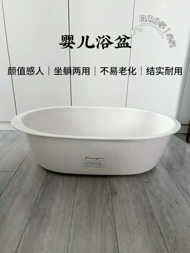 40+💰用了快两年太香了❗️婴儿浴盆安全下车