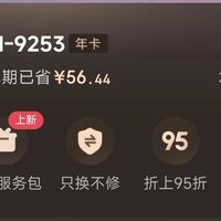 京东PLUS会员遭遇恶意退单，愤怒！