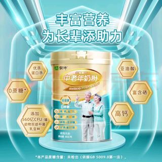 关爱父母健康：蒙牛铂金装奶粉