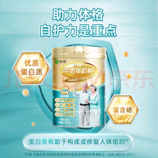 关爱父母健康：蒙牛铂金装奶粉