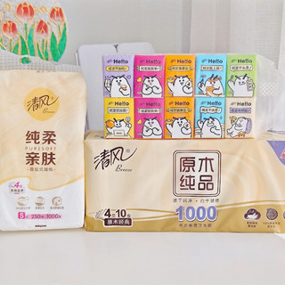 618买什么？囤纸！自用3款清风纸巾分享~