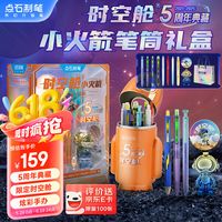 点石制笔618，1件立享85折～