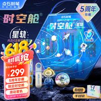 点石制笔618，1件立享85折～