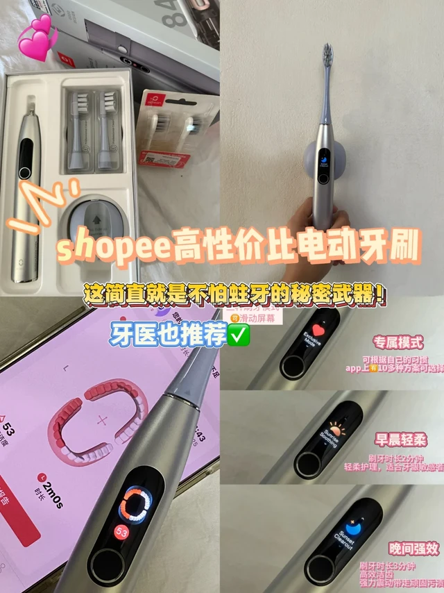 🇲🇾这牙刷真的不要太好❗️黄牙蛀牙都说拜～