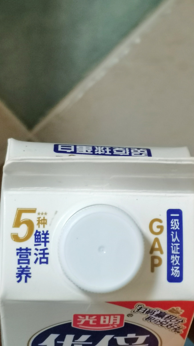 光明低温牛奶