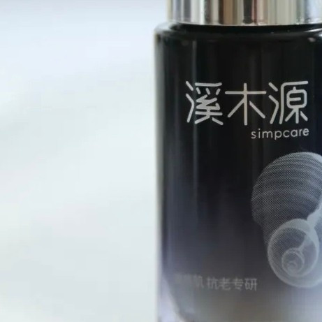 溪木源 绷绷瓶精华