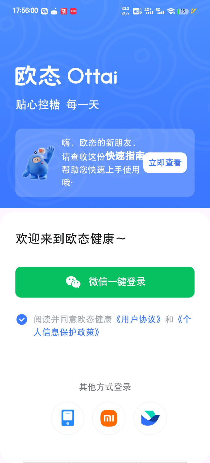 其他健康电器