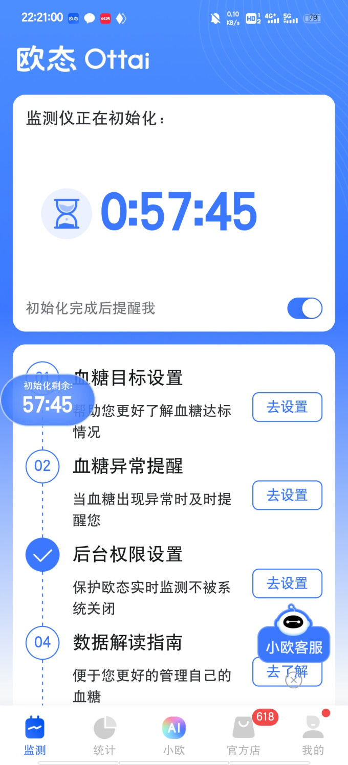 其他健康电器