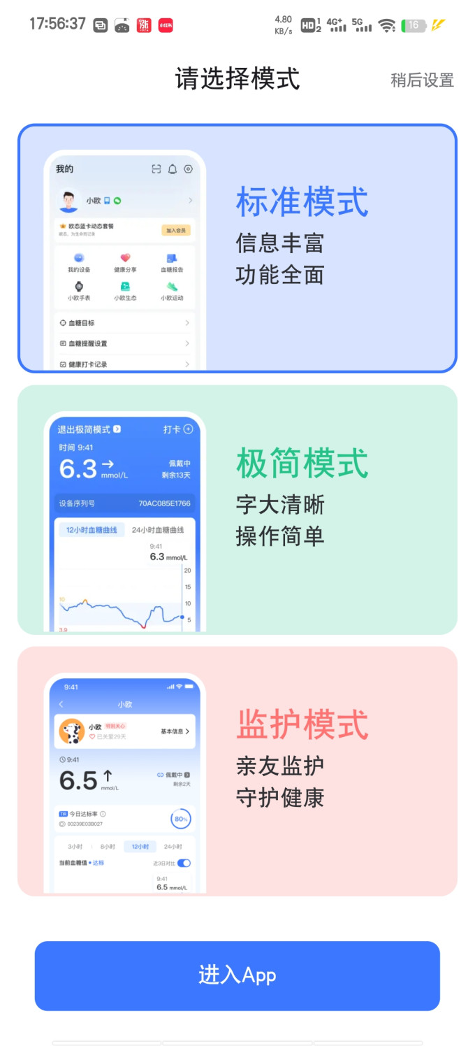 其他健康电器