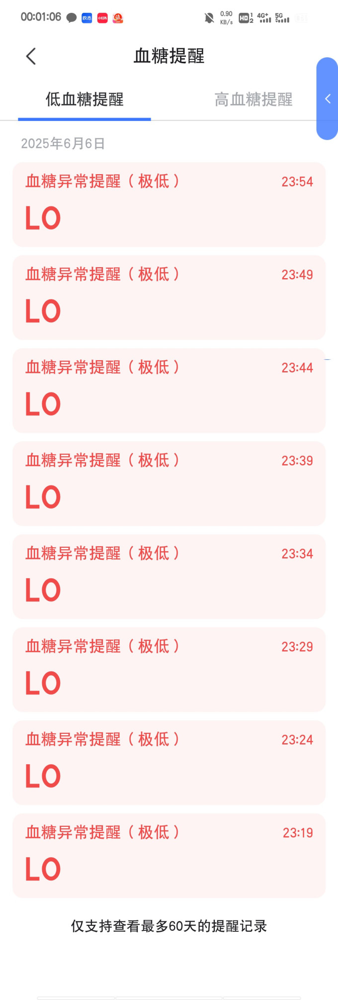 其他健康电器