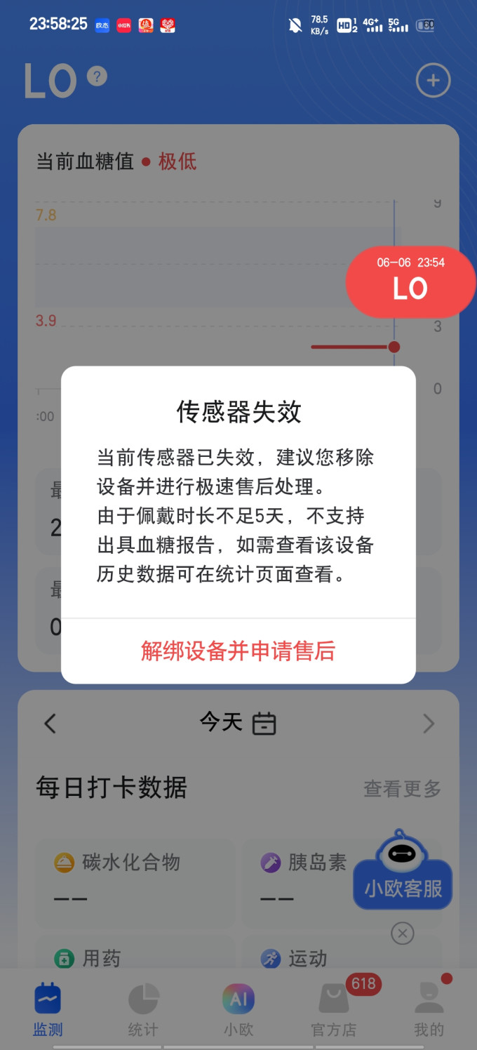 其他健康电器