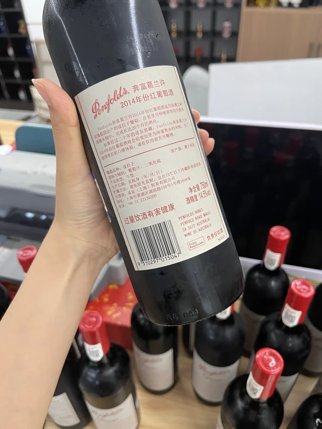 奔富酒王Grange——葛兰许
