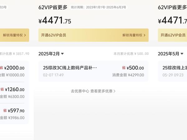 为什么多地「国补」暂停？消费者买家电该果断下手，还是等等看？