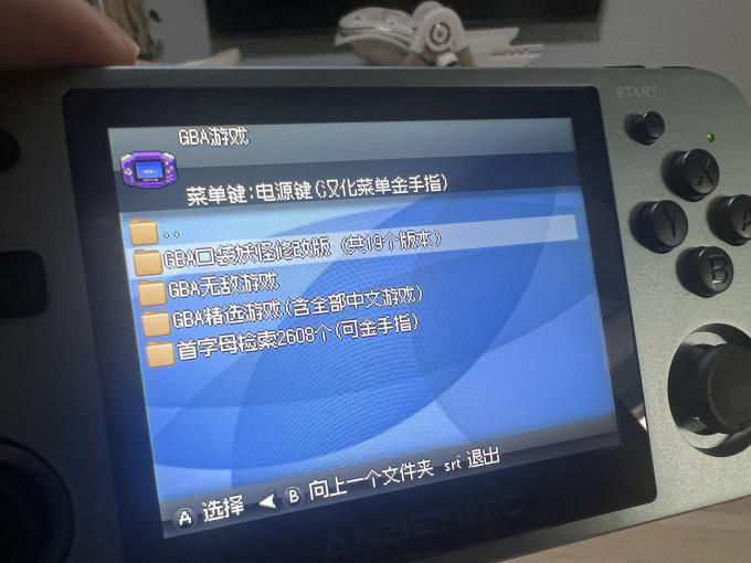 安伯尼克游戏机
