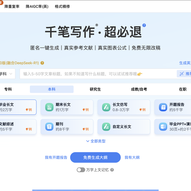 免费降论文AI率网站大盘点，确保论文无AI痕迹