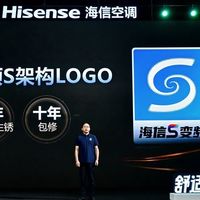 家用电器 篇零：海信空调行业首发变频S架构，让空调电费省一半