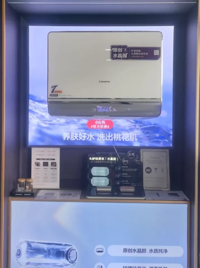 卡萨帝桃花水MAX5是一款集高端设计、健康水质与智能科技于一体的电热水器，专为追求品质生活的用户打造：
一、核心功能与技术亮点
1. 原创水晶胆技术
- 材质革新：行业首创非金属水晶胆，采用微米级水晶