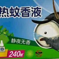 电热蚊香液灭蚊器无加配方