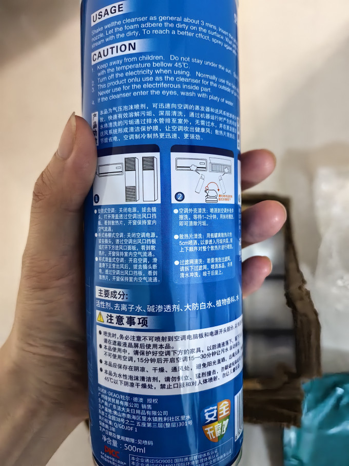 杜尔.德澳多功能清洁剂
