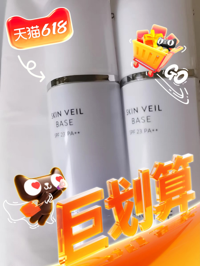 兰芝隔离霜/妆前乳/打底