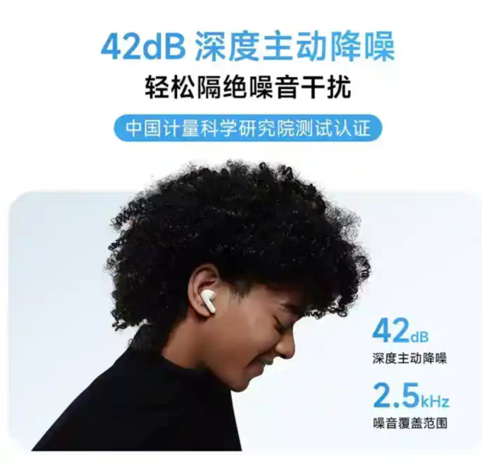 小米蓝牙耳机