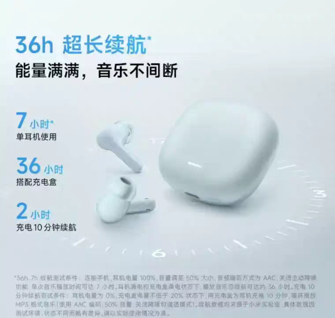 小米蓝牙耳机
