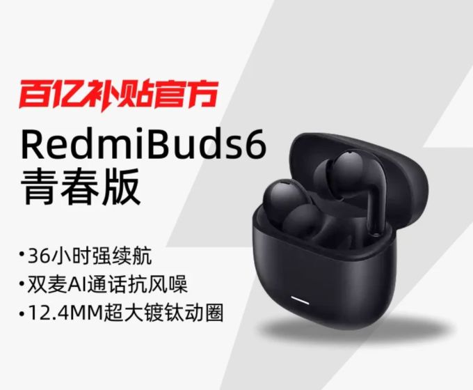 小米蓝牙耳机