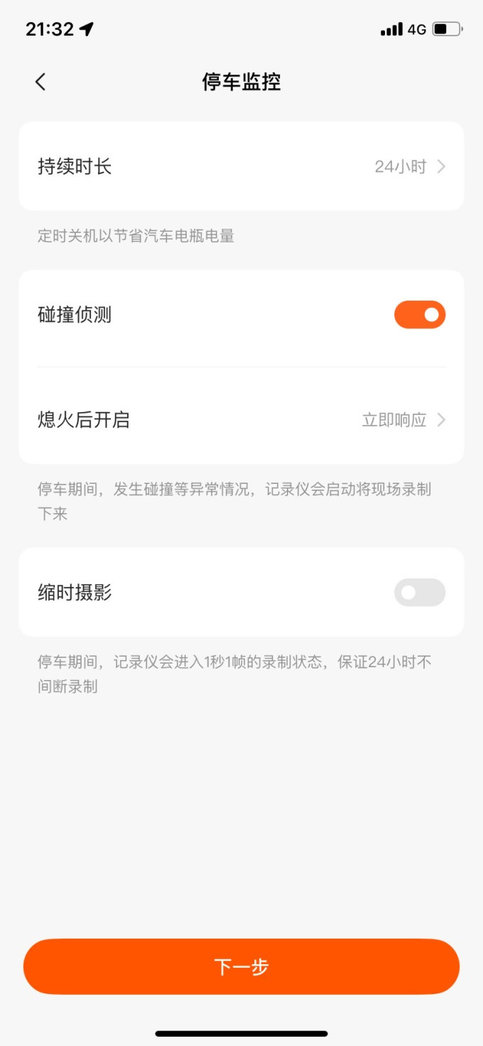 70迈行车记录仪