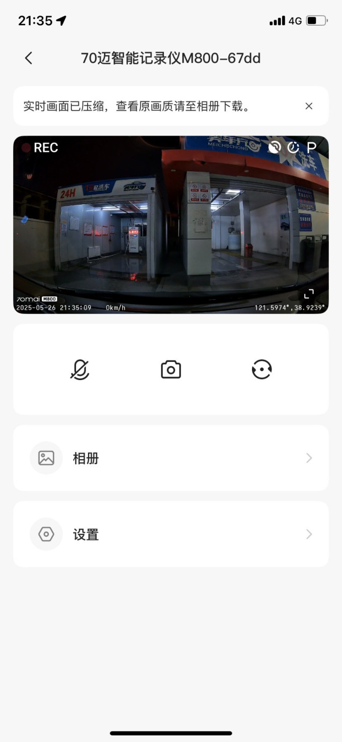 70迈行车记录仪