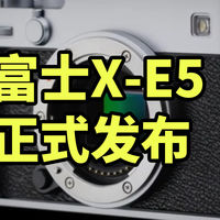 富士X-E5 正式发布 真复古旁轴！