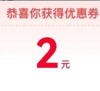 支付宝优惠