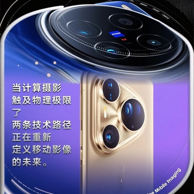 华为vivo影像对决：Pura 80 Pro硬核夜视 vs X200 Pro长焦望远镜
