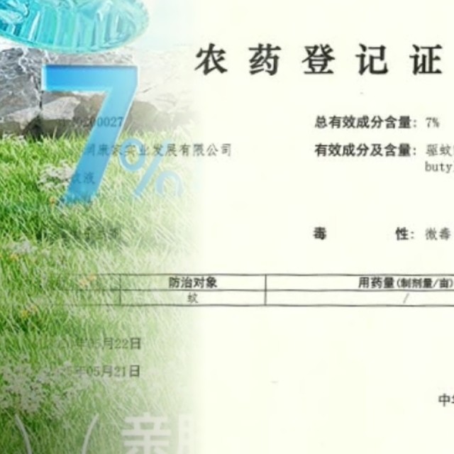 润本驱蚊液的安全性和防护时长