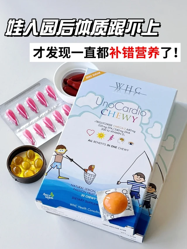 娃在幼儿园体质掉队？提免疫补对营养才管用
