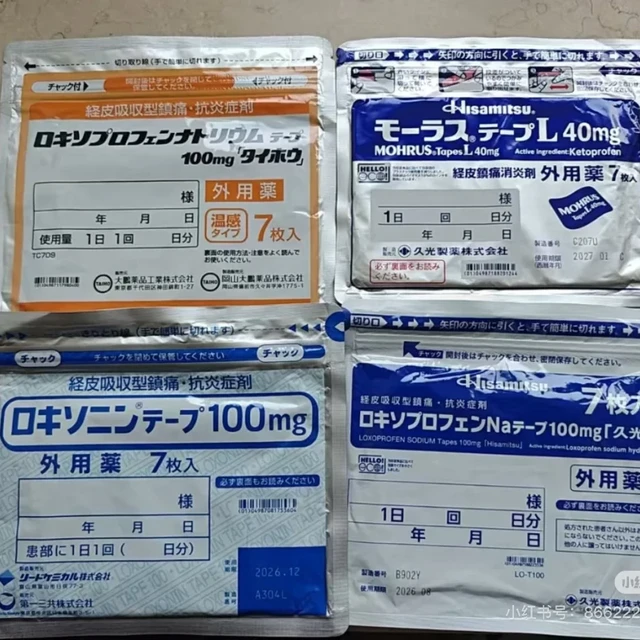 日本**久光制药（Hisamitsu）**的膏药贴是日本市场最知名的外用镇痛贴之一，广泛应用于缓解肌肉酸痛、关节疼痛、肩颈僵硬和腰痛等。其代表产品包括**“撒隆巴斯”（Salonpas）系列和**“フ