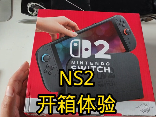 Switch2开箱体验